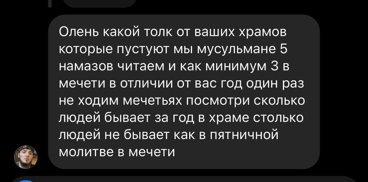 Ответ на пост «В Москве тысячи Православных собрались близ Святого озера,  где планируют возвести огромную мечеть» | Пикабу