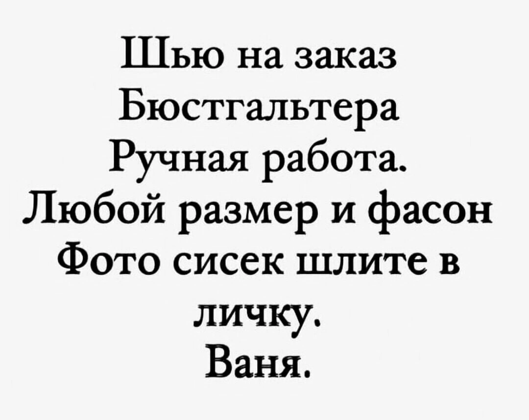 Ателье | Пикабу