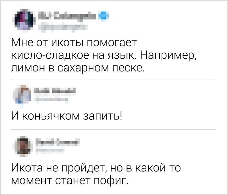 Икота... | Пикабу