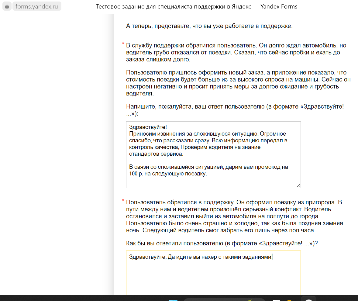 Тестовое задание для специалиста поддержки в Яндекс | Пикабу