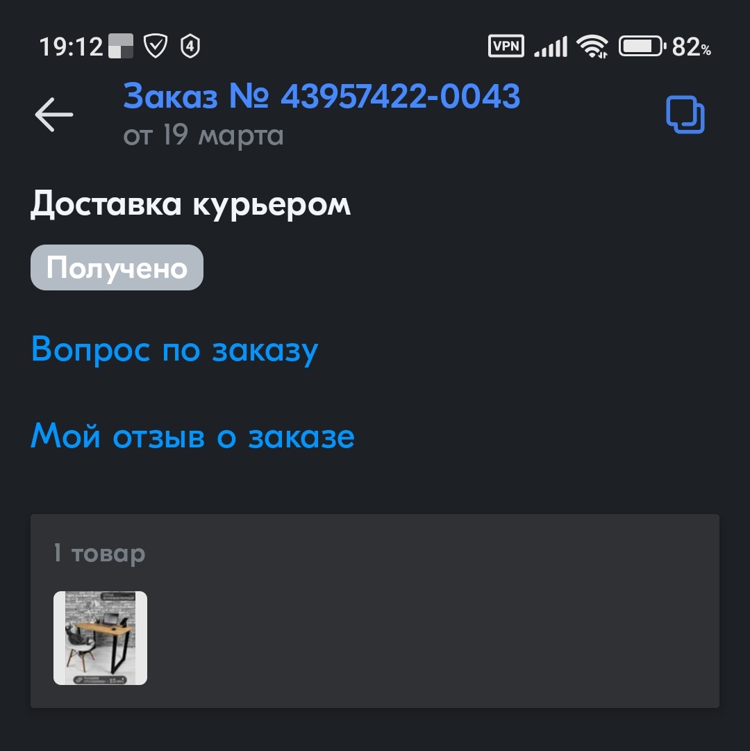 Возврат денег с озон | Пикабу