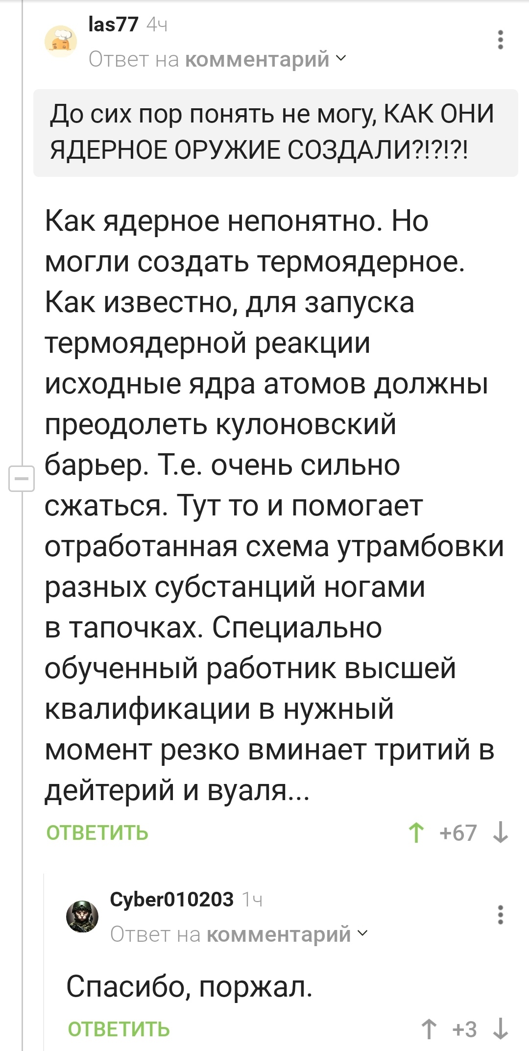 Как пакистанцы со своими технологиями создали ядерное оружие? | Пикабу