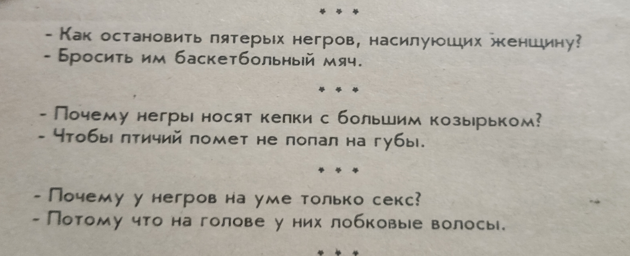 Чёрный юмор 1993 года | Пикабу