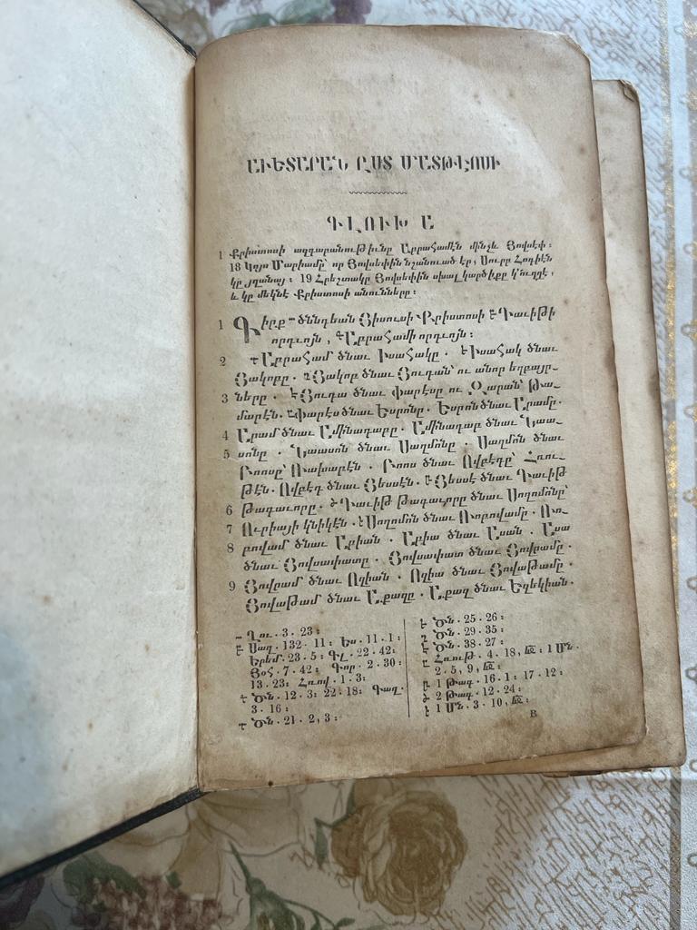 Помогите определить ценность книги , это библия на армянском языке 1858г  ,это всё что знаю про нее | Пикабу