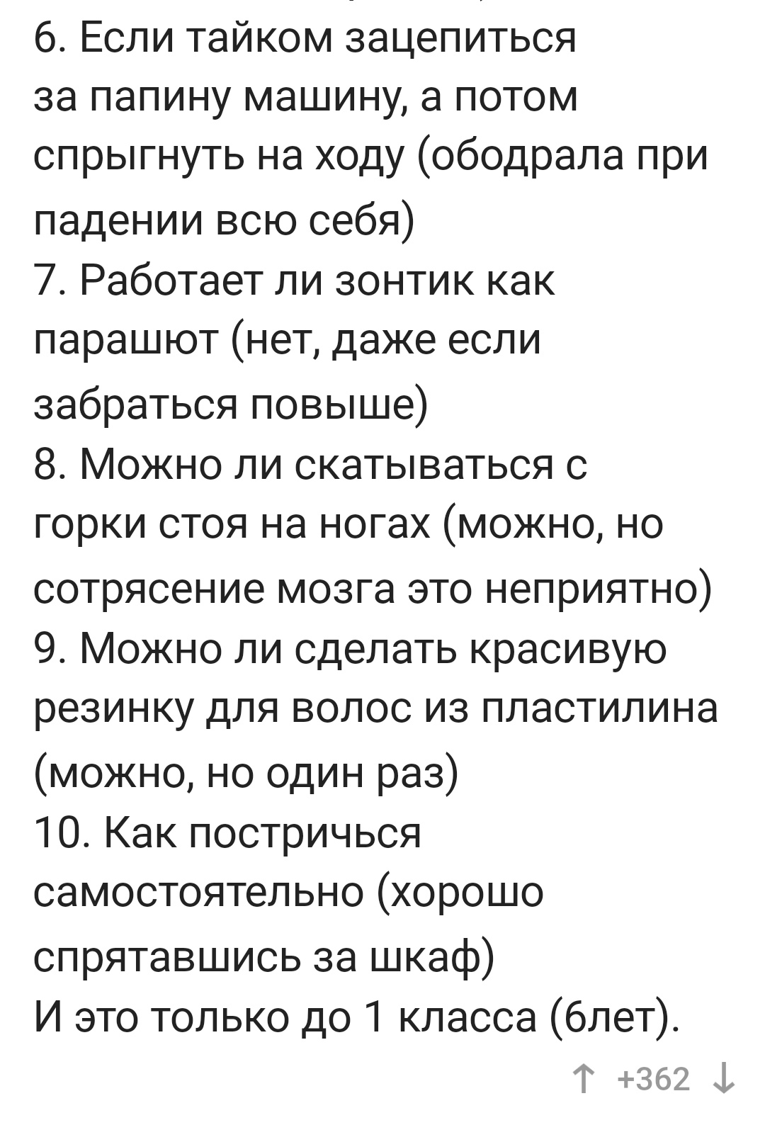 Эти страшные дети, или как мы вообще выжили?) | Пикабу