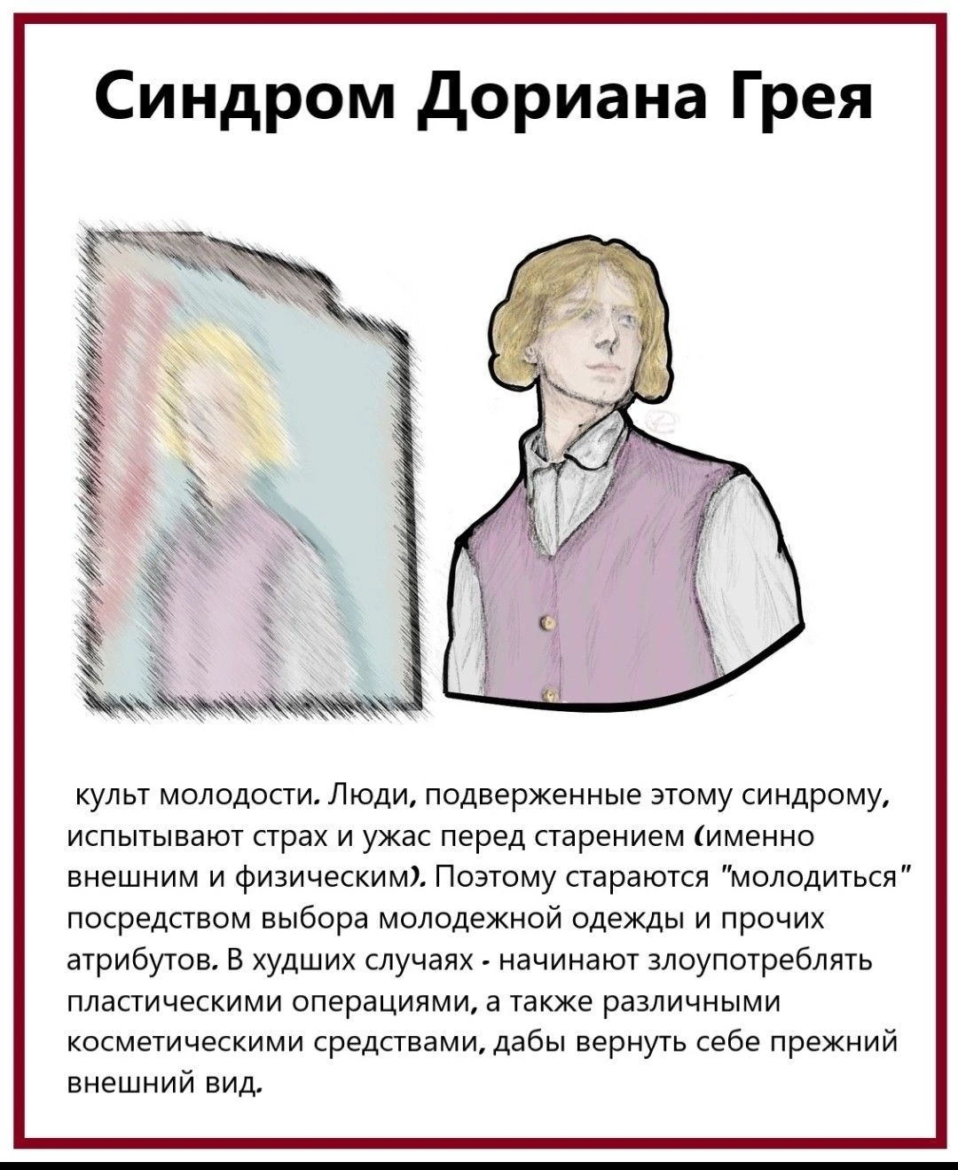 Подборка литературных синдромов | Пикабу