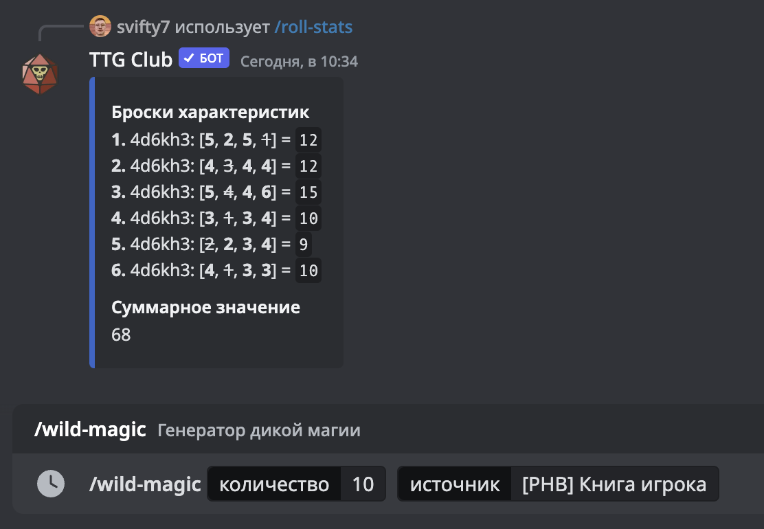 TTG Club Discord Bot | Пикабу