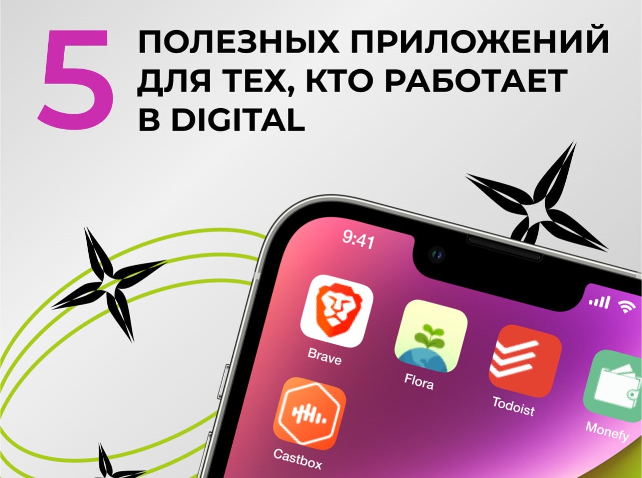 5 полезных приложений для тех, кто работает в digital | Пикабу