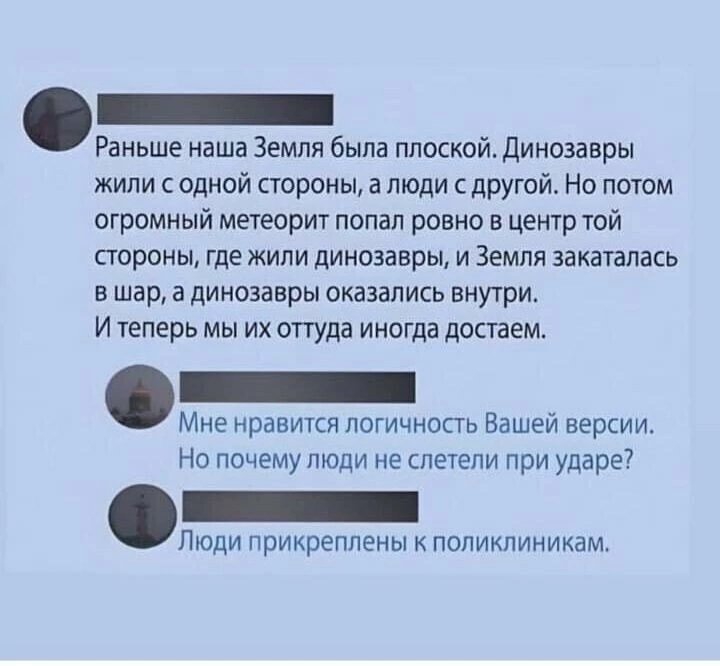 Хорошо, что есть поликлиники | Пикабу