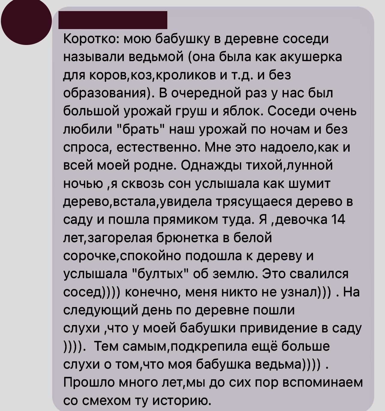 Помогла бабушкиной репутации | Пикабу