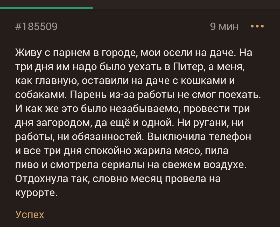 Как мало нужно человеку для счастья | Пикабу