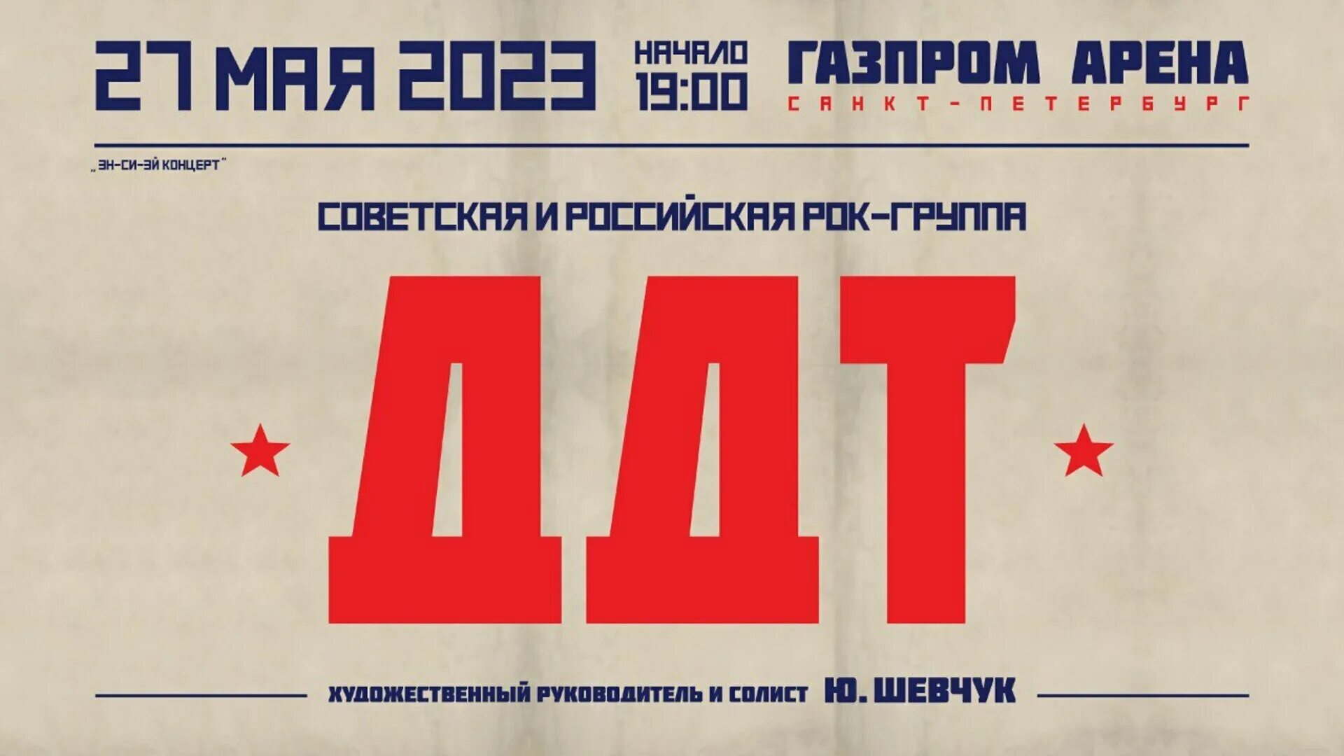 ДДТ | Пикабу