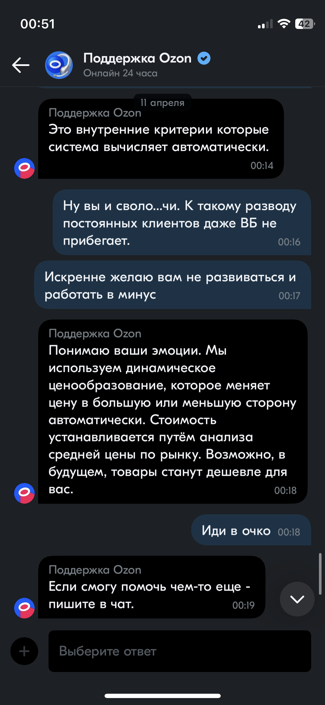 И снова про ОЗОН | Пикабу