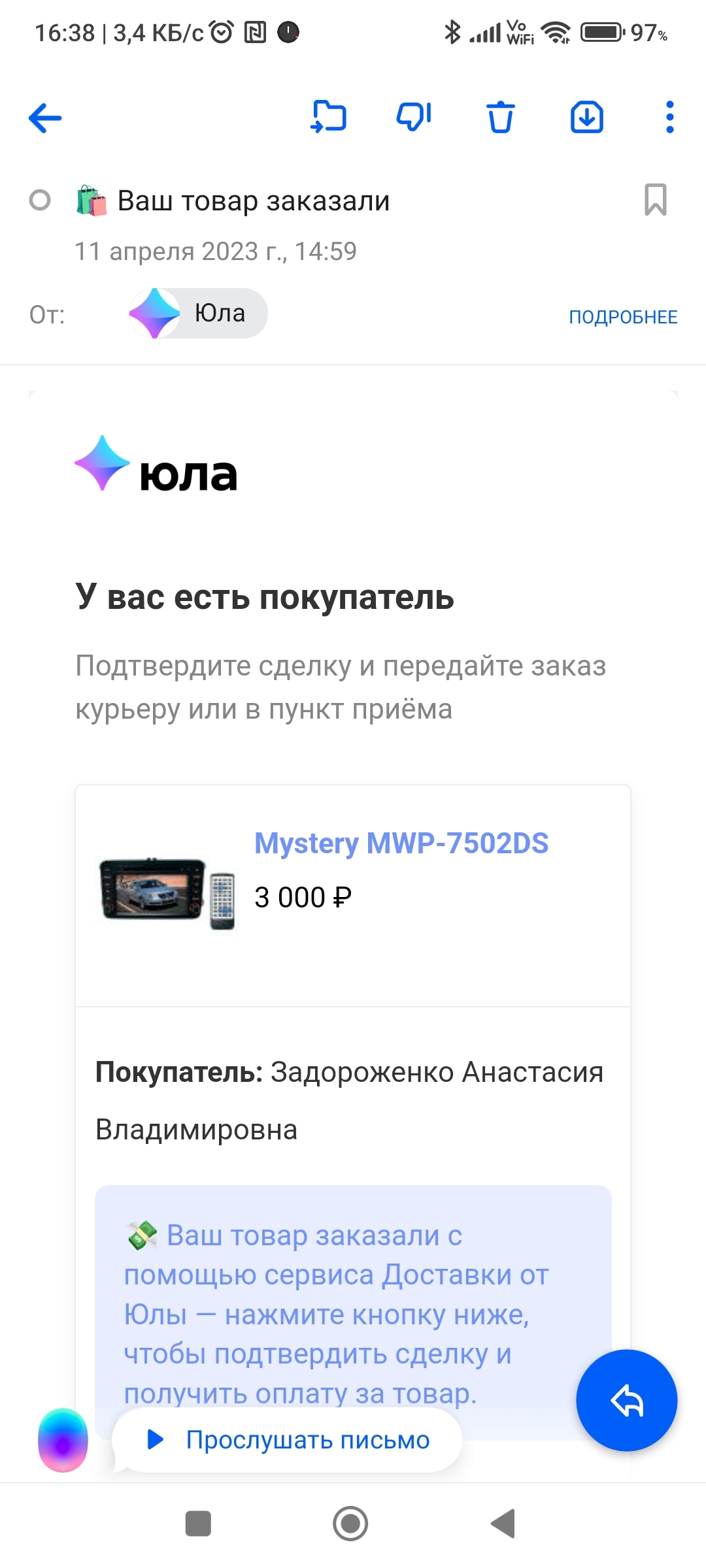 Развод на Юле, рассчитанный на дебилов | Пикабу