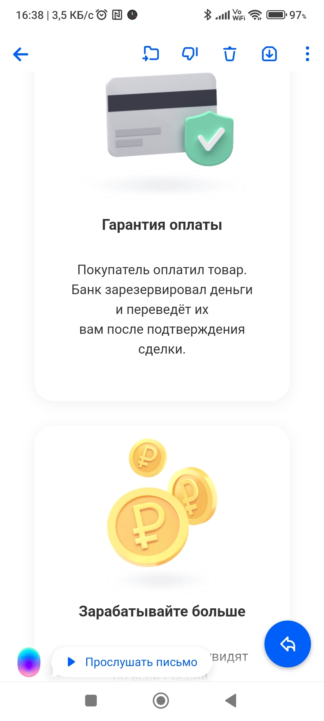 Развод на Юле, рассчитанный на дебилов | Пикабу
