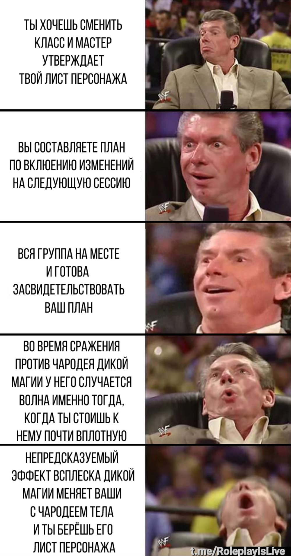 А как вы меняли класс персонажу? | Пикабу