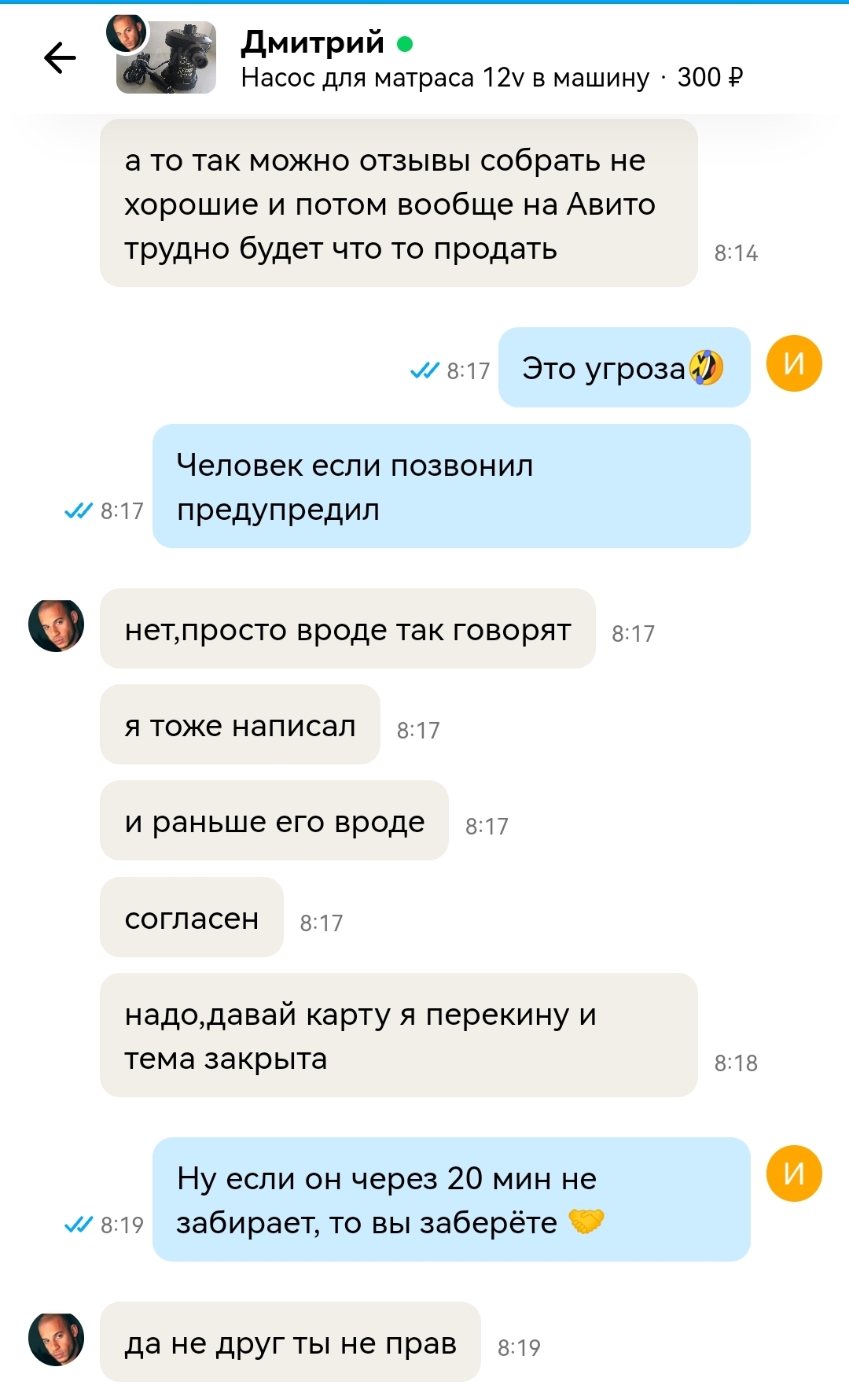 Обиженка с авито | Пикабу