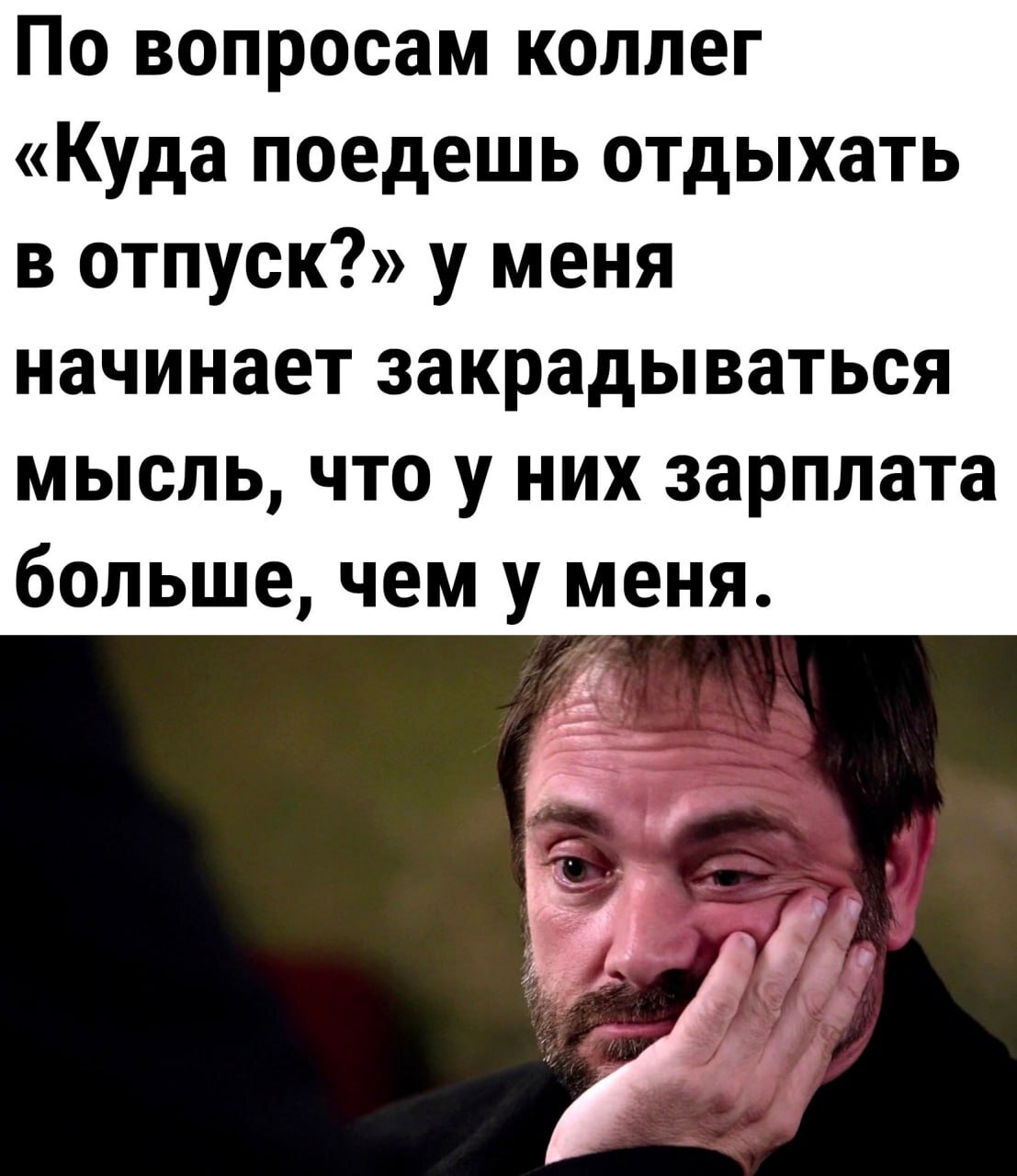 Отпуск | Пикабу