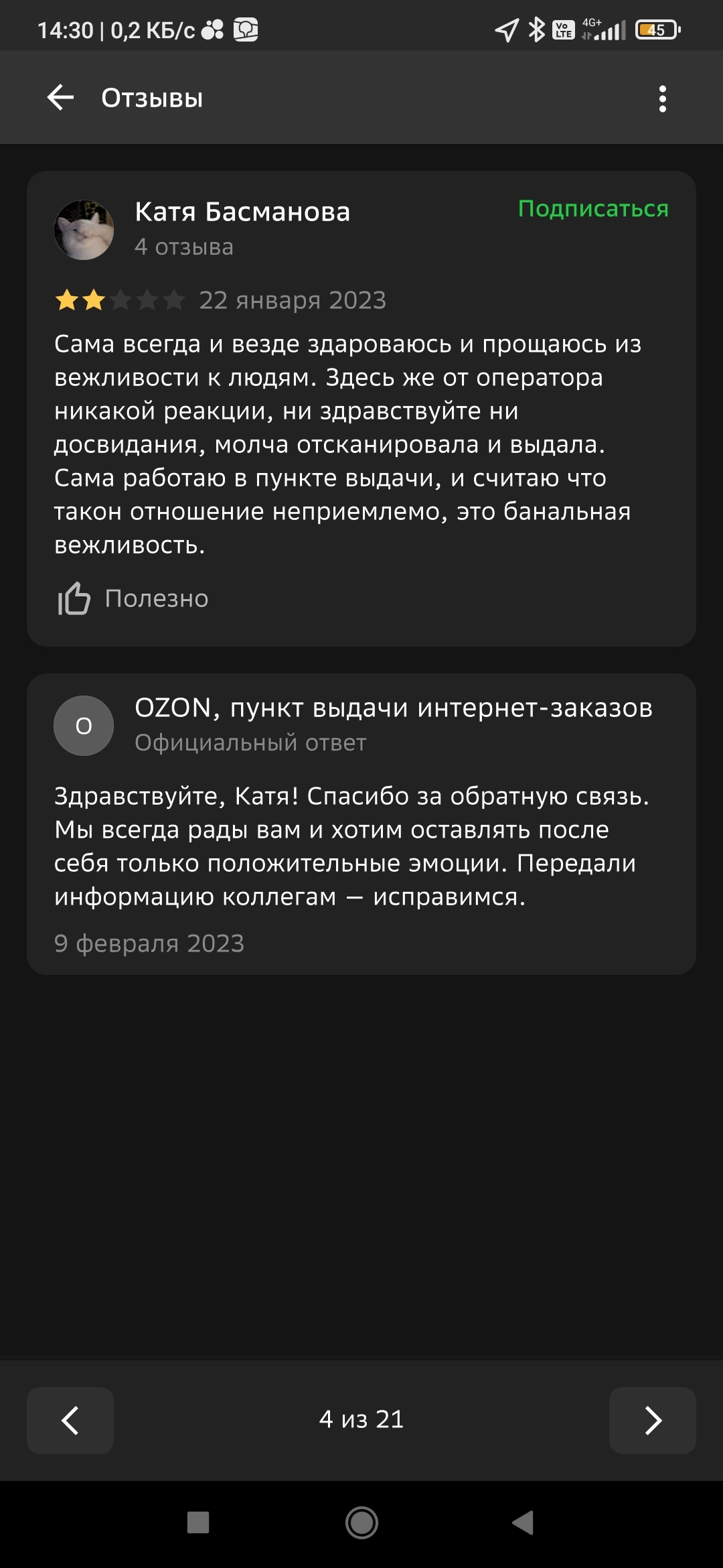 Пункт выдачи ОЗОН. Разве это магазин а не склад? | Пикабу