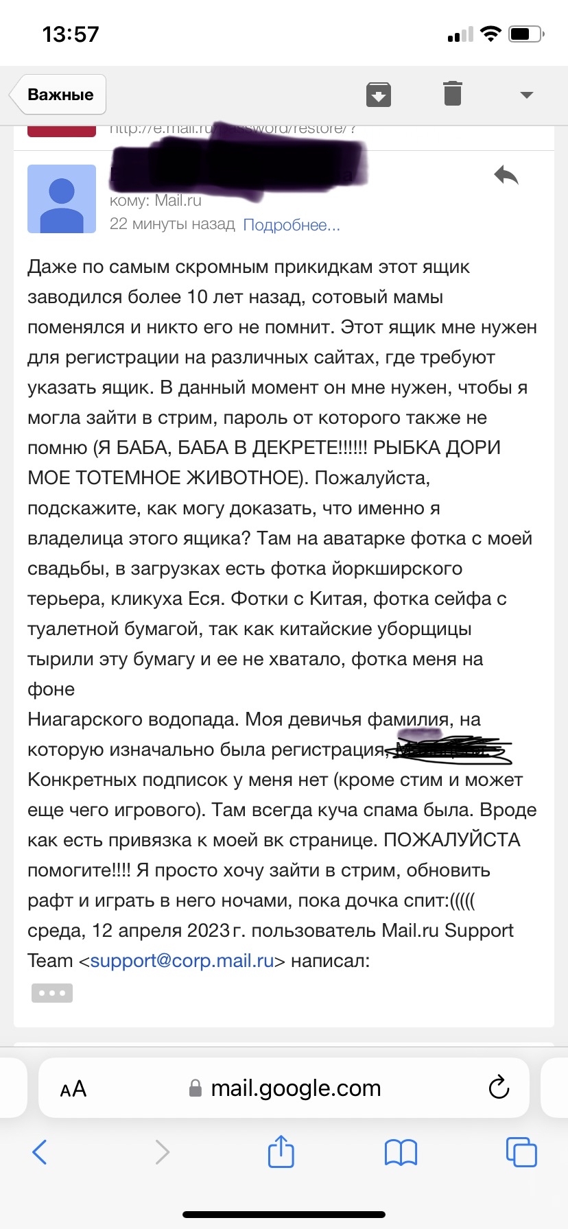 Пикабу, помоги, пожалуйста!! Или о том как я своими лапками заблокировала  себе ящик mail.ru | Пикабу