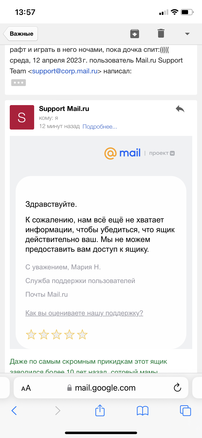 Пикабу, помоги, пожалуйста!! Или о том как я своими лапками заблокировала  себе ящик mail.ru | Пикабу