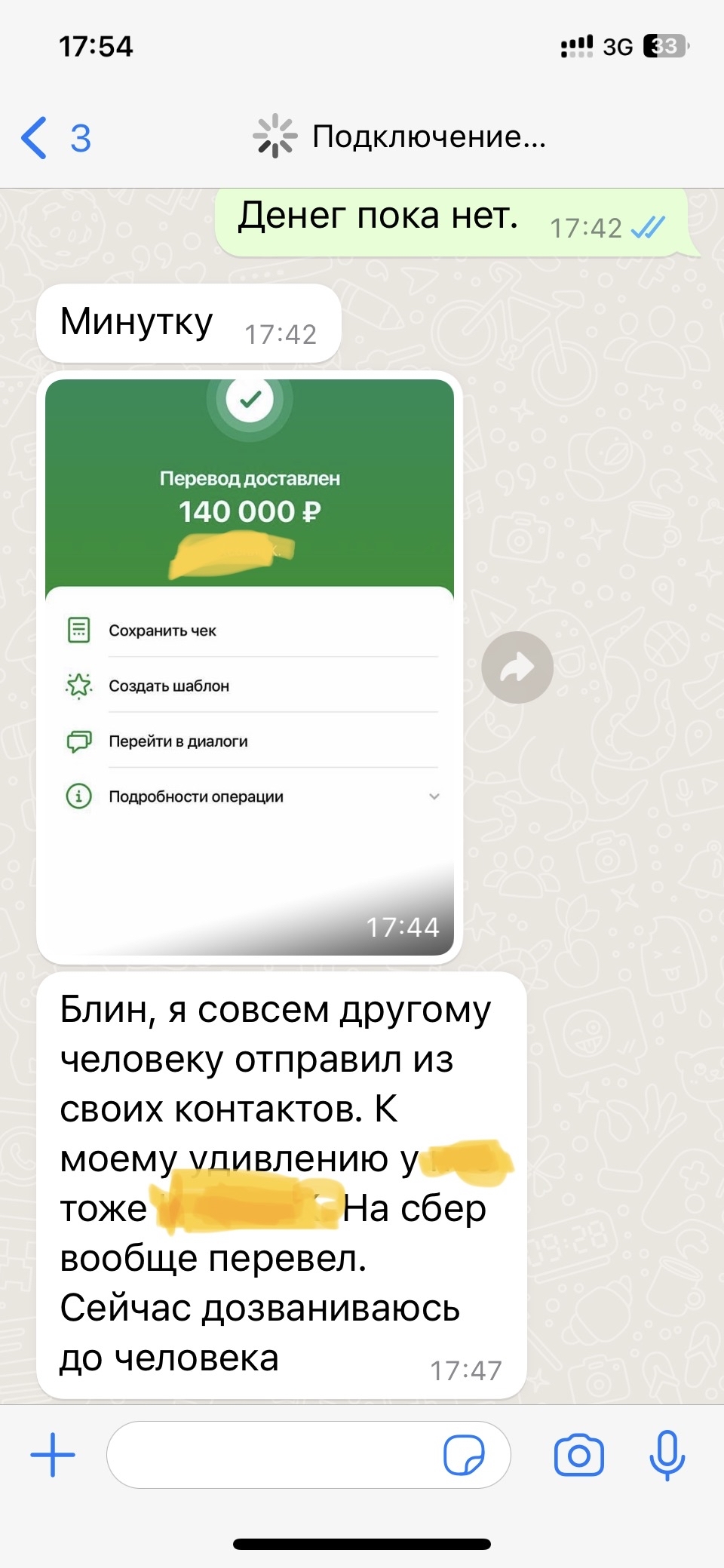 Очередные мошенники на Авито | Пикабу