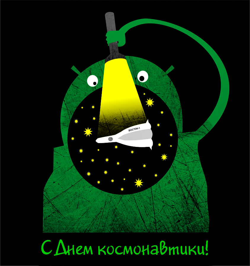 С Днем космонавтики! | Пикабу