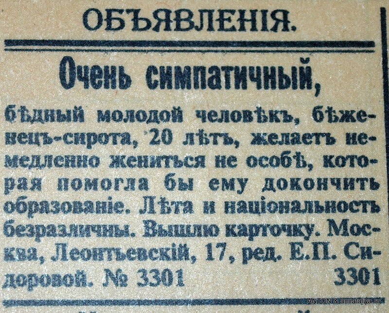 Романтика 105 лет назад | Пикабу
