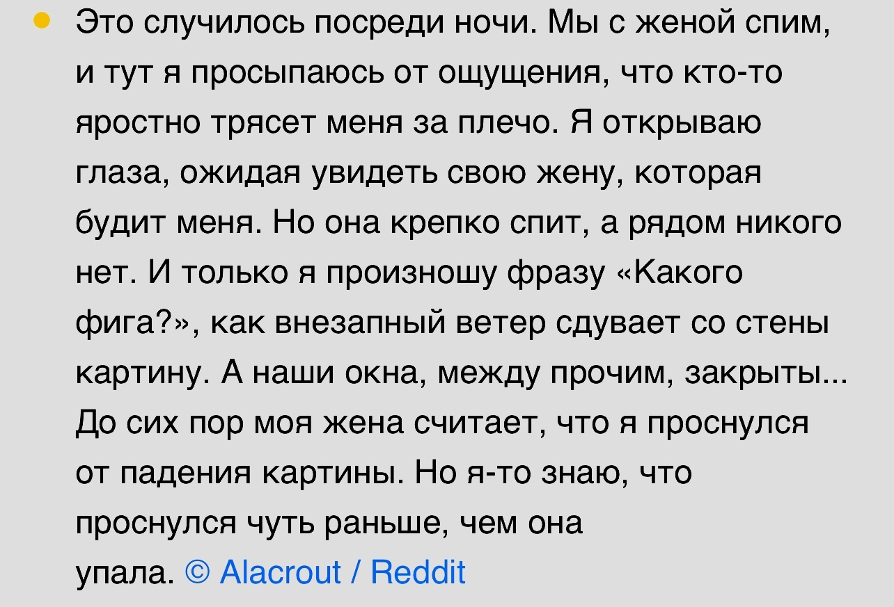 Истории, которым пользователи Реддита не смогли найти объяснение | Пикабу