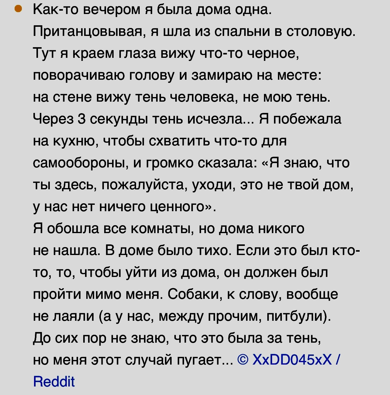 Истории, которым пользователи Реддита не смогли найти объяснение | Пикабу