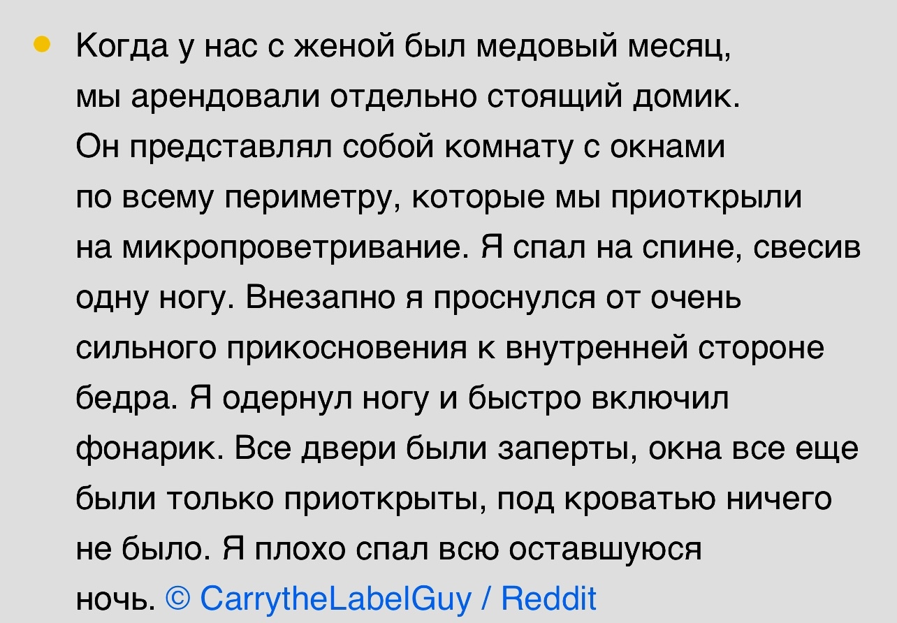 Истории, которым пользователи Реддита не смогли найти объяснение | Пикабу