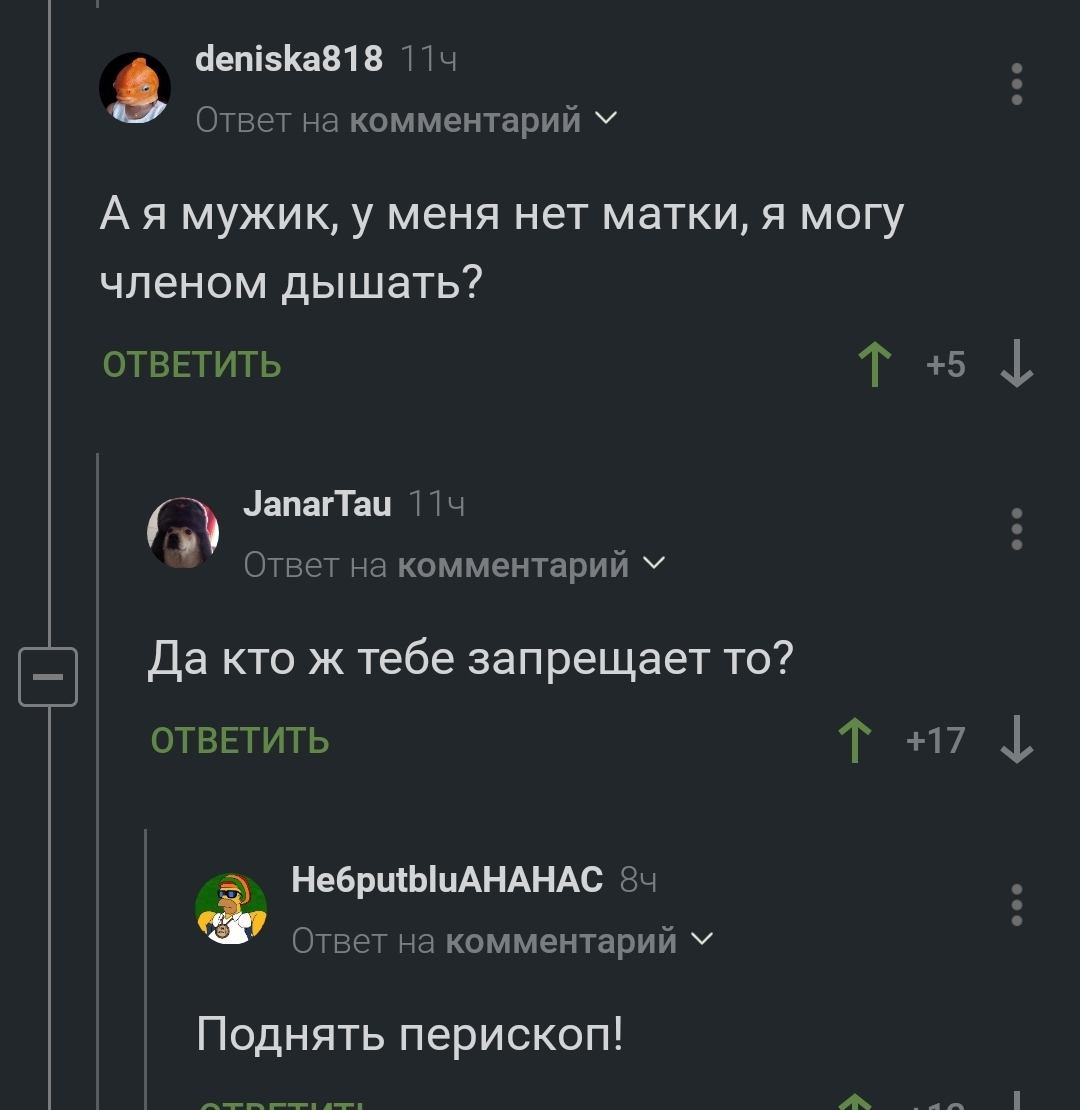 Скрины письки в перископе Перископ | Пикабу