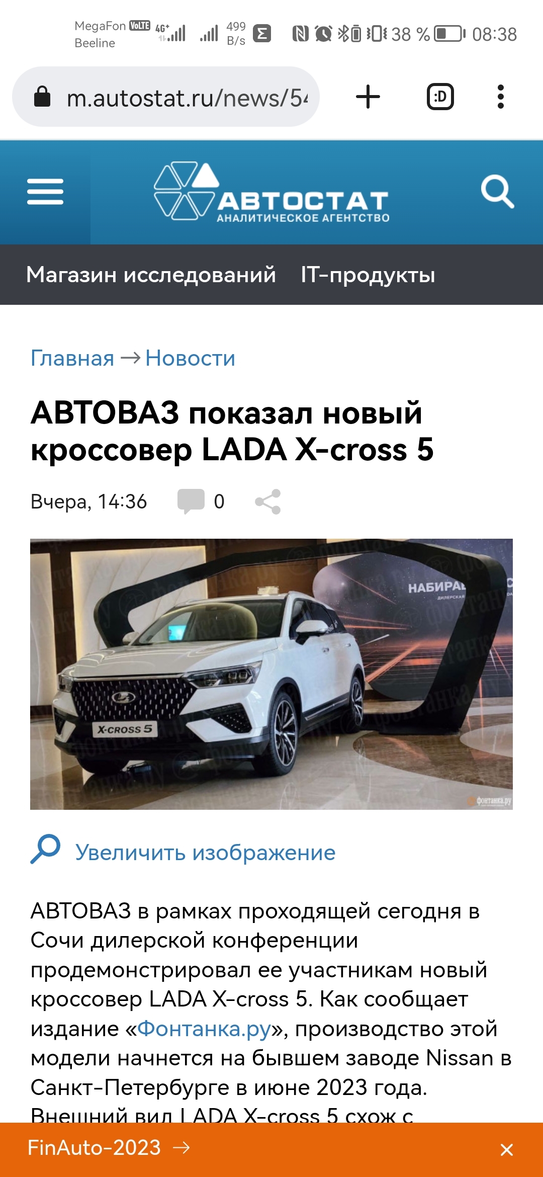 АВТОВАЗ показал новый кроссовер LADA X-cross 5.. хочется плакать ))) |  Пикабу