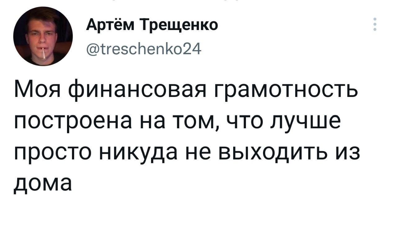 Курсы финансовой грамотности. Урок №1: | Пикабу