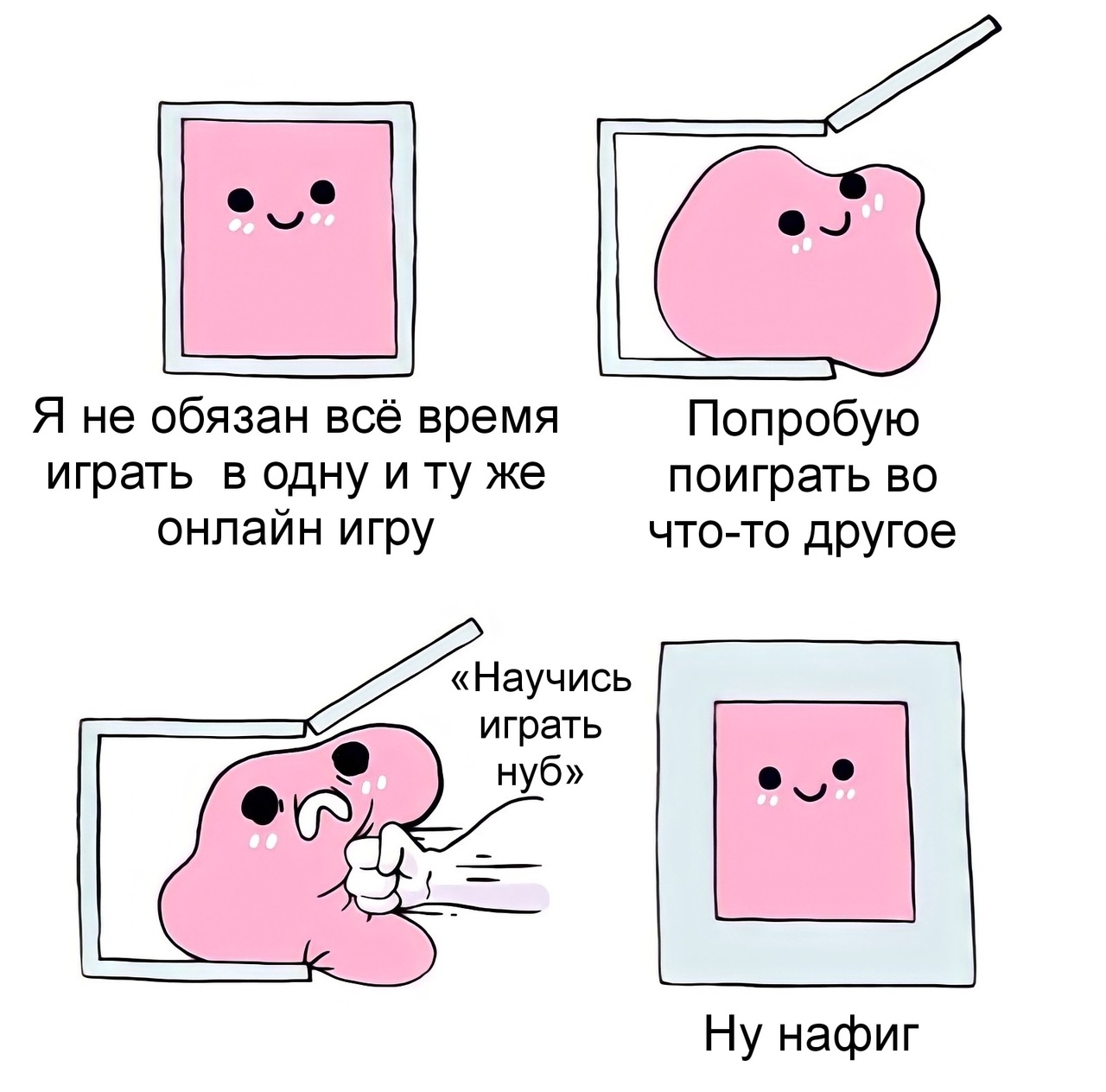 Научись играть! | Пикабу