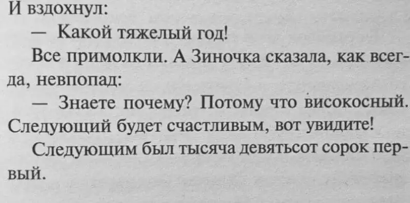 Цитаты из книги «Завтра была война» Борис Васильев