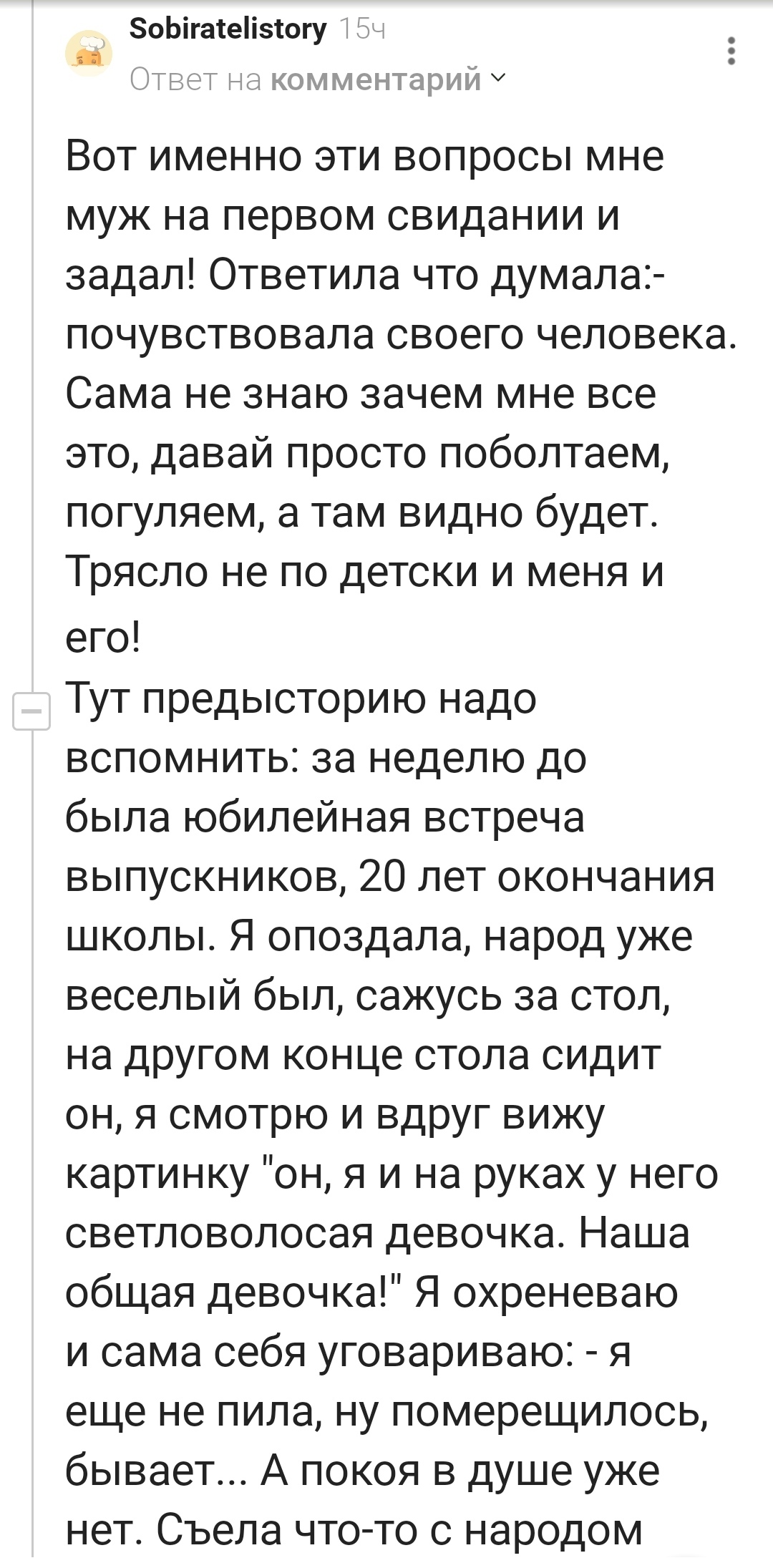 Почему именно я? Зачем тебе все это? | Пикабу