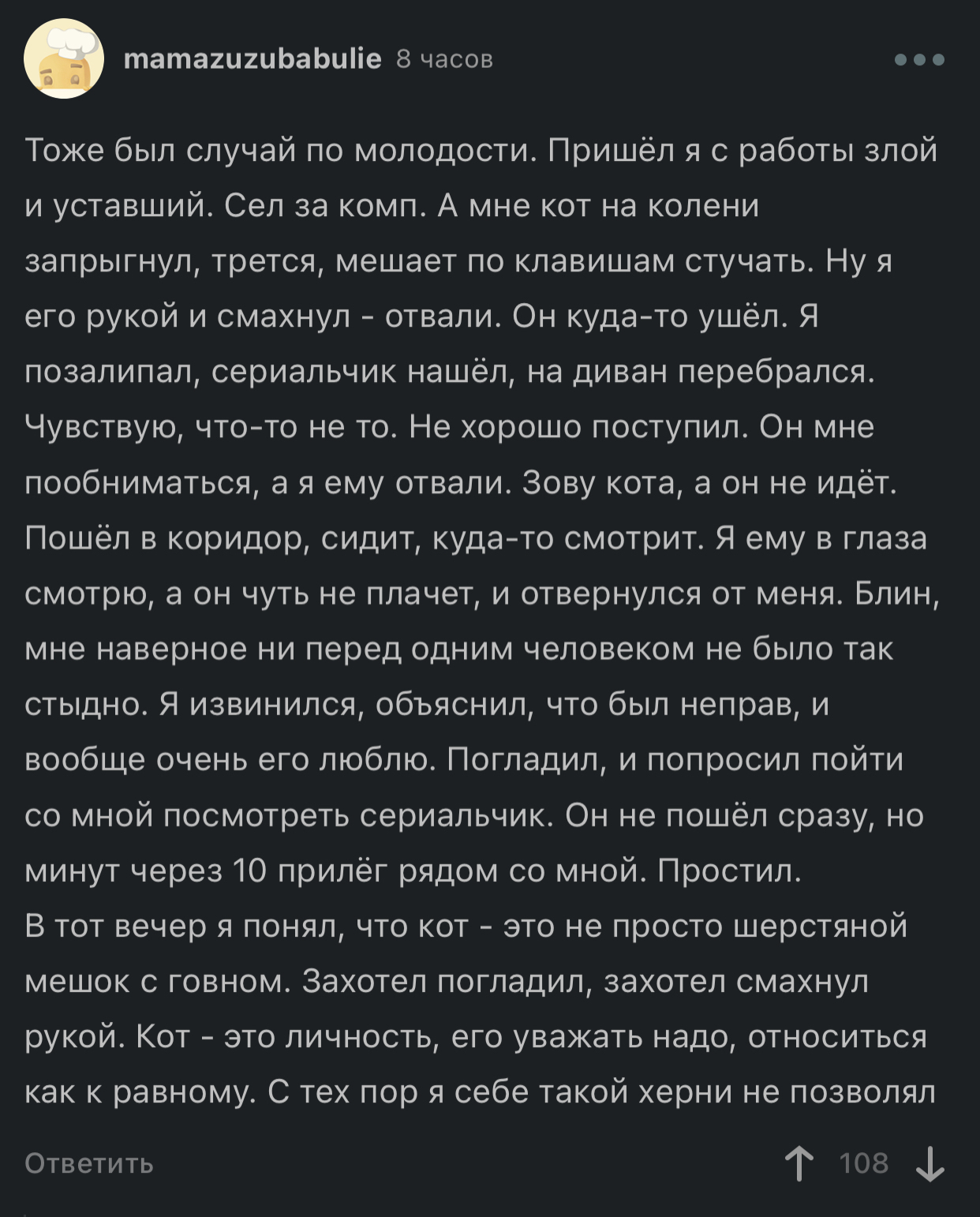 Кот тоже личность… | Пикабу