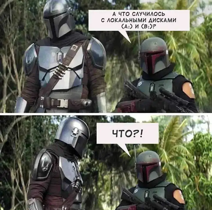 1 флопи, а второй? | Пикабу