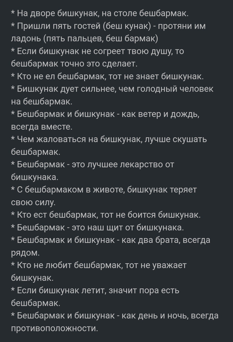 Пора вспомнить мудрость | Пикабу