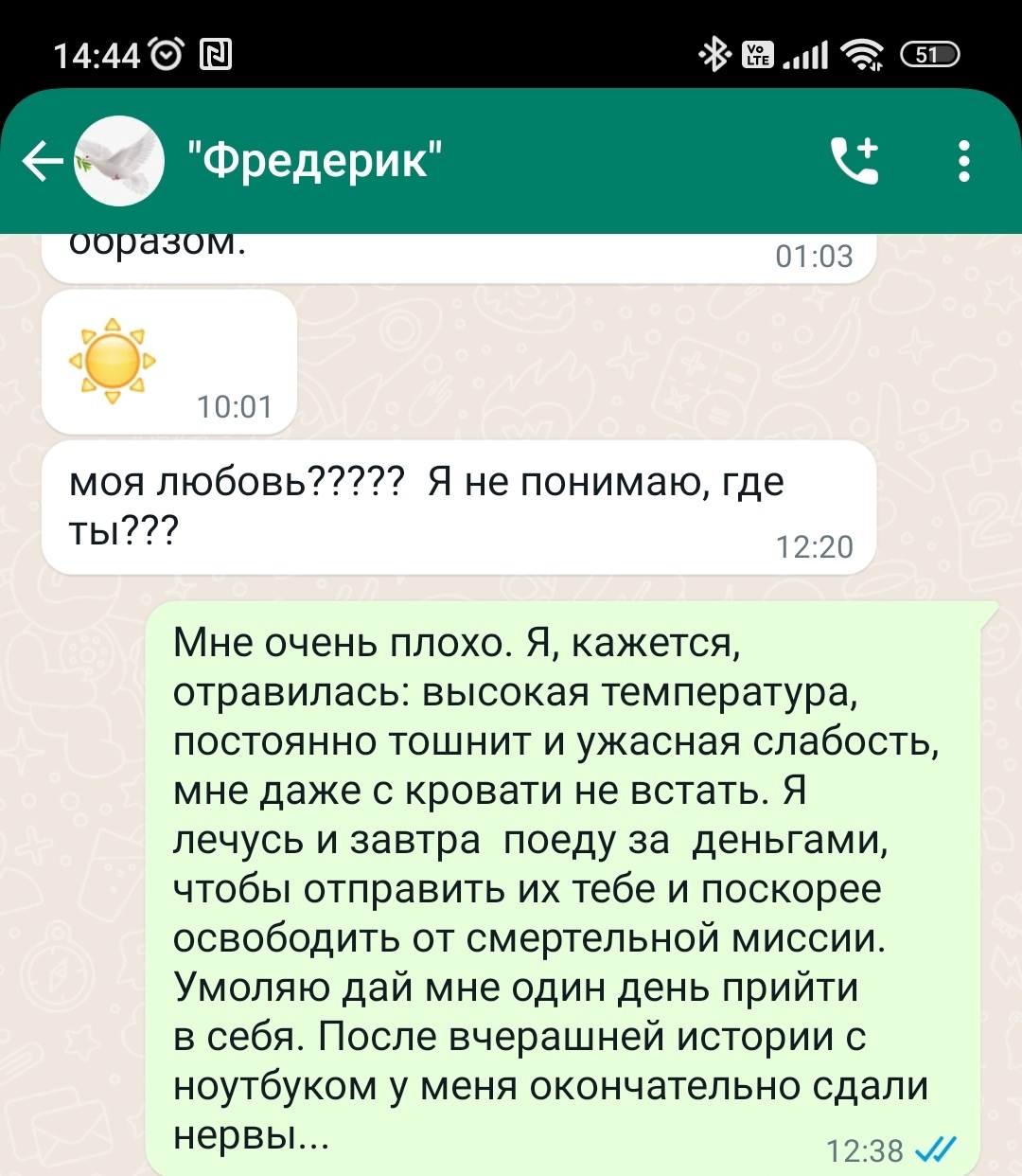 Продолжение поста «Не обещайте деве юной (и не очень) любови вечной на  земле» | Пикабу