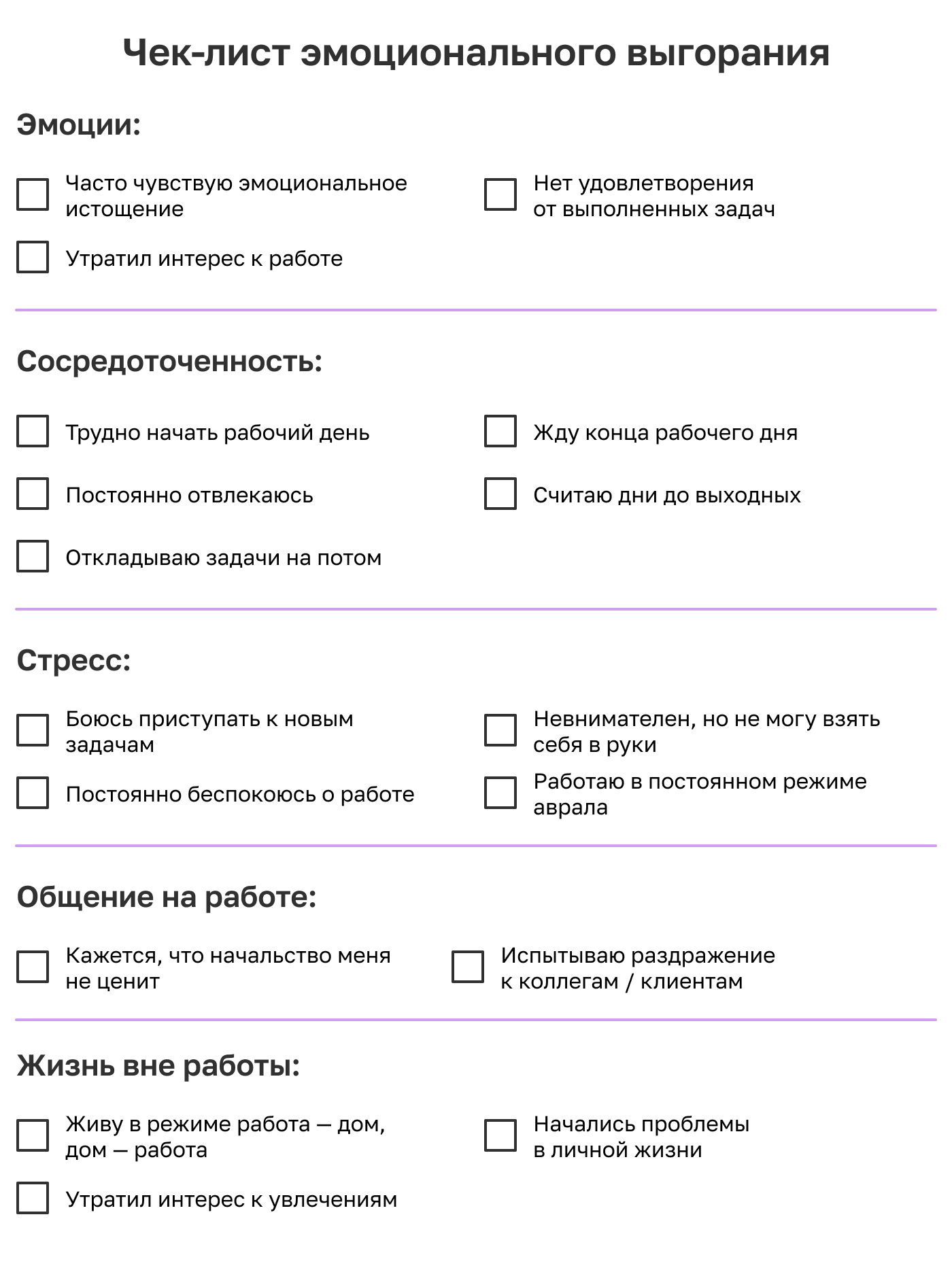 Это выгорание или еще нет? Как понять, что вам нужны перемены | Пикабу