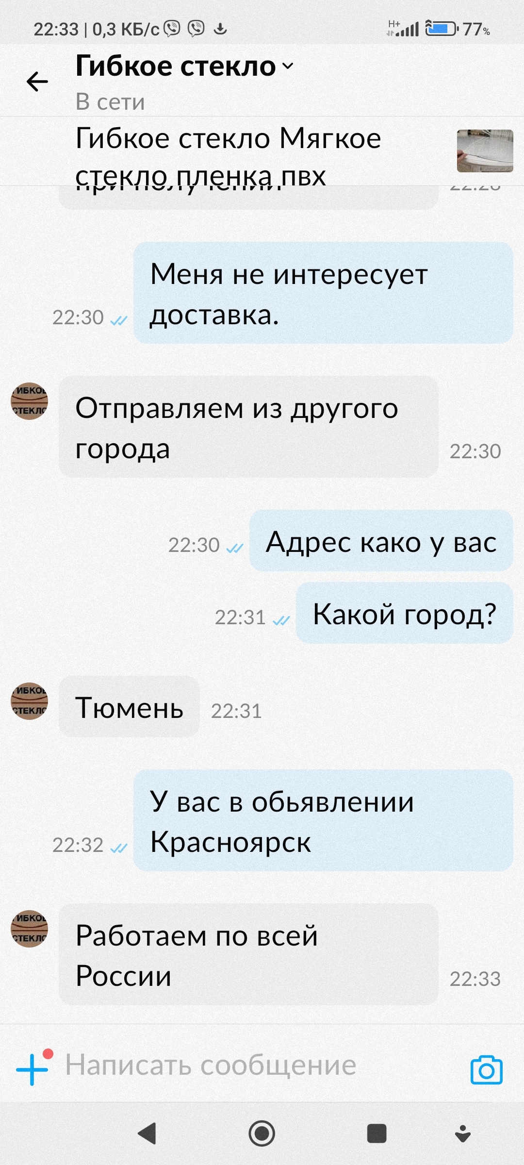 Достали на Авито продавцы, которые специально неверный адрес указывают |  Пикабу