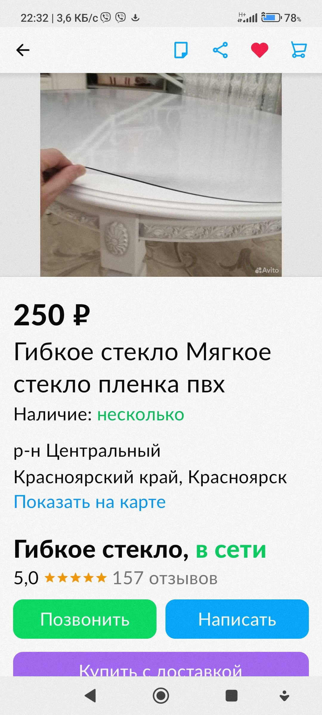 Достали на Авито продавцы, которые специально неверный адрес указывают |  Пикабу