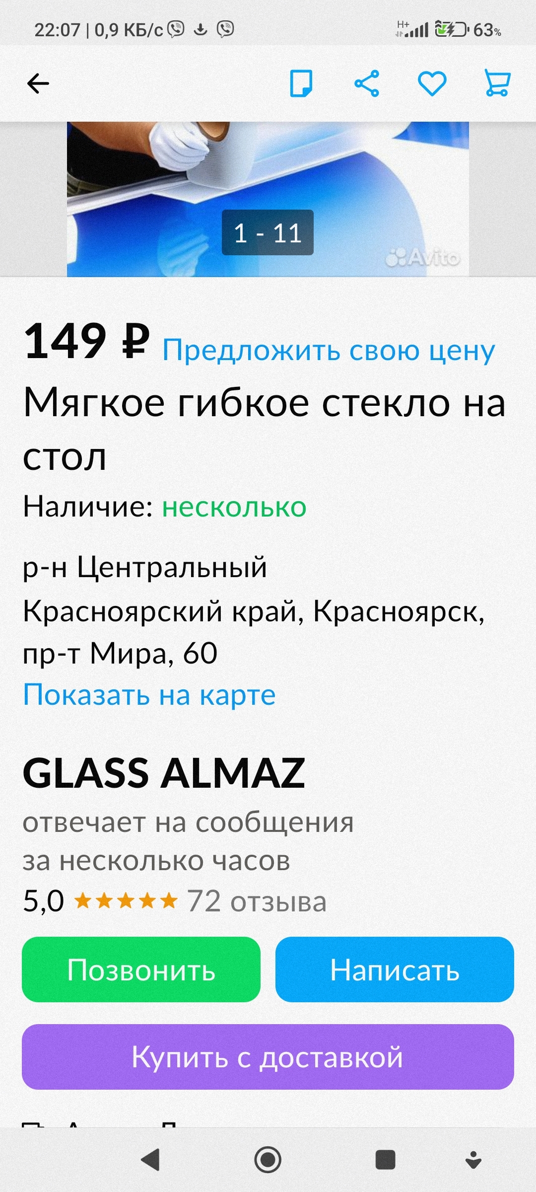 Достали на Авито продавцы, которые специально неверный адрес указывают |  Пикабу