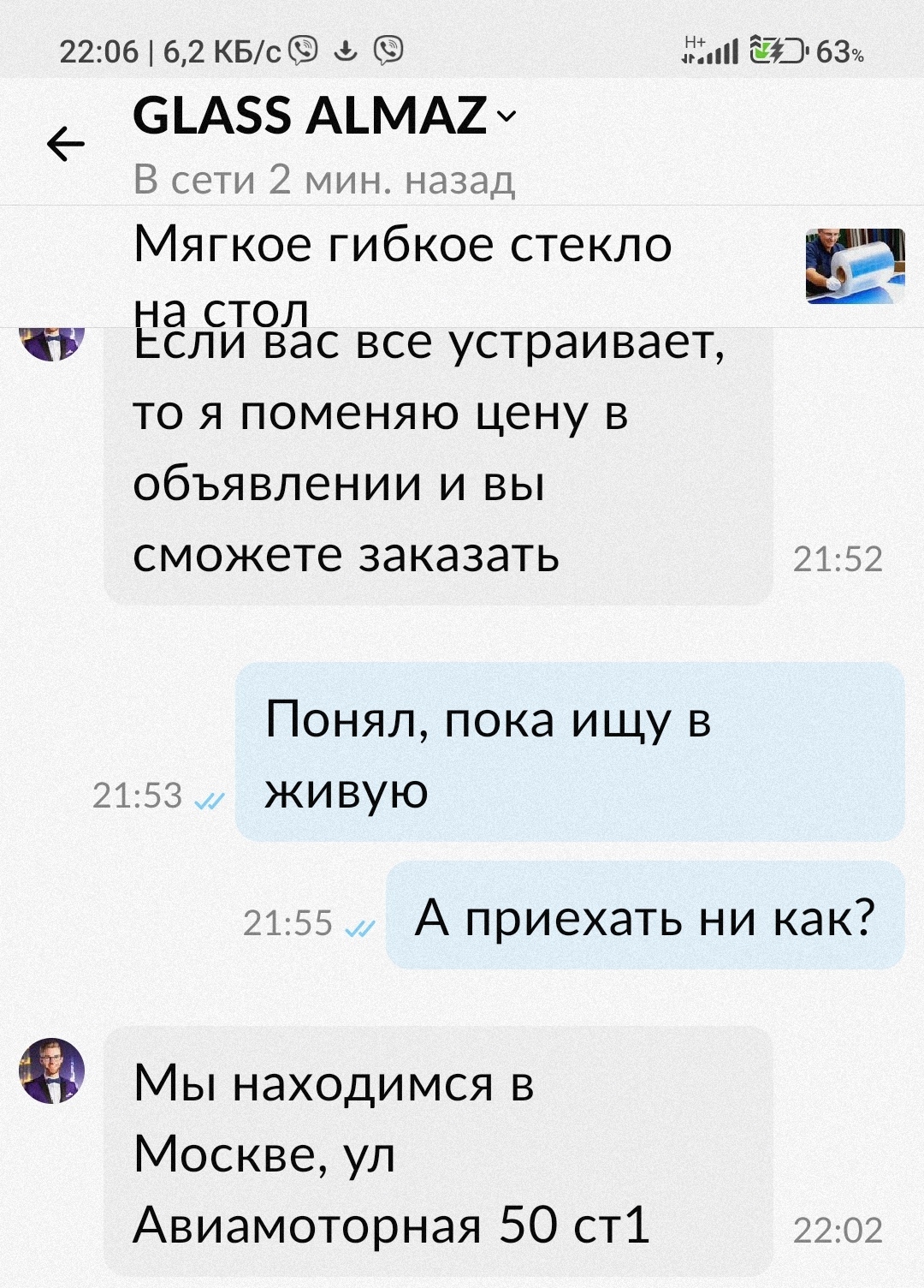 Достали на Авито продавцы, которые специально неверный адрес указывают |  Пикабу