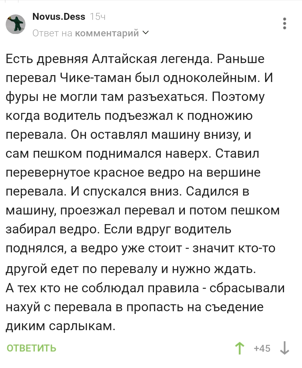 Древняя легенда | Пикабу