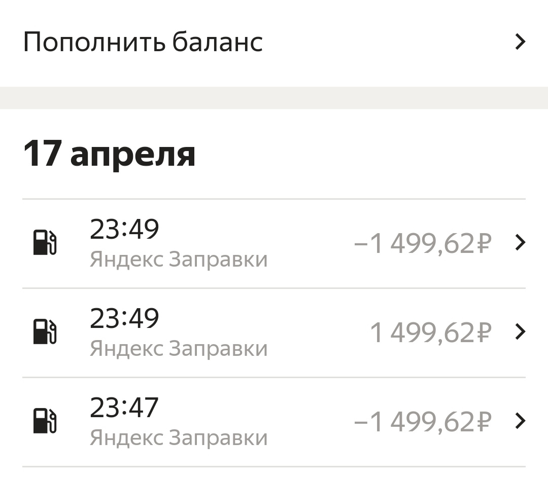 Яндекс про, акции не для всех | Пикабу