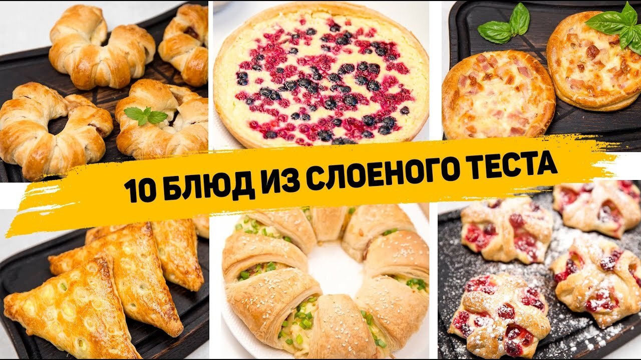 Тесто (более рецептов с фото) - рецепты с фотографиями на Поварёmalino-v.ru
