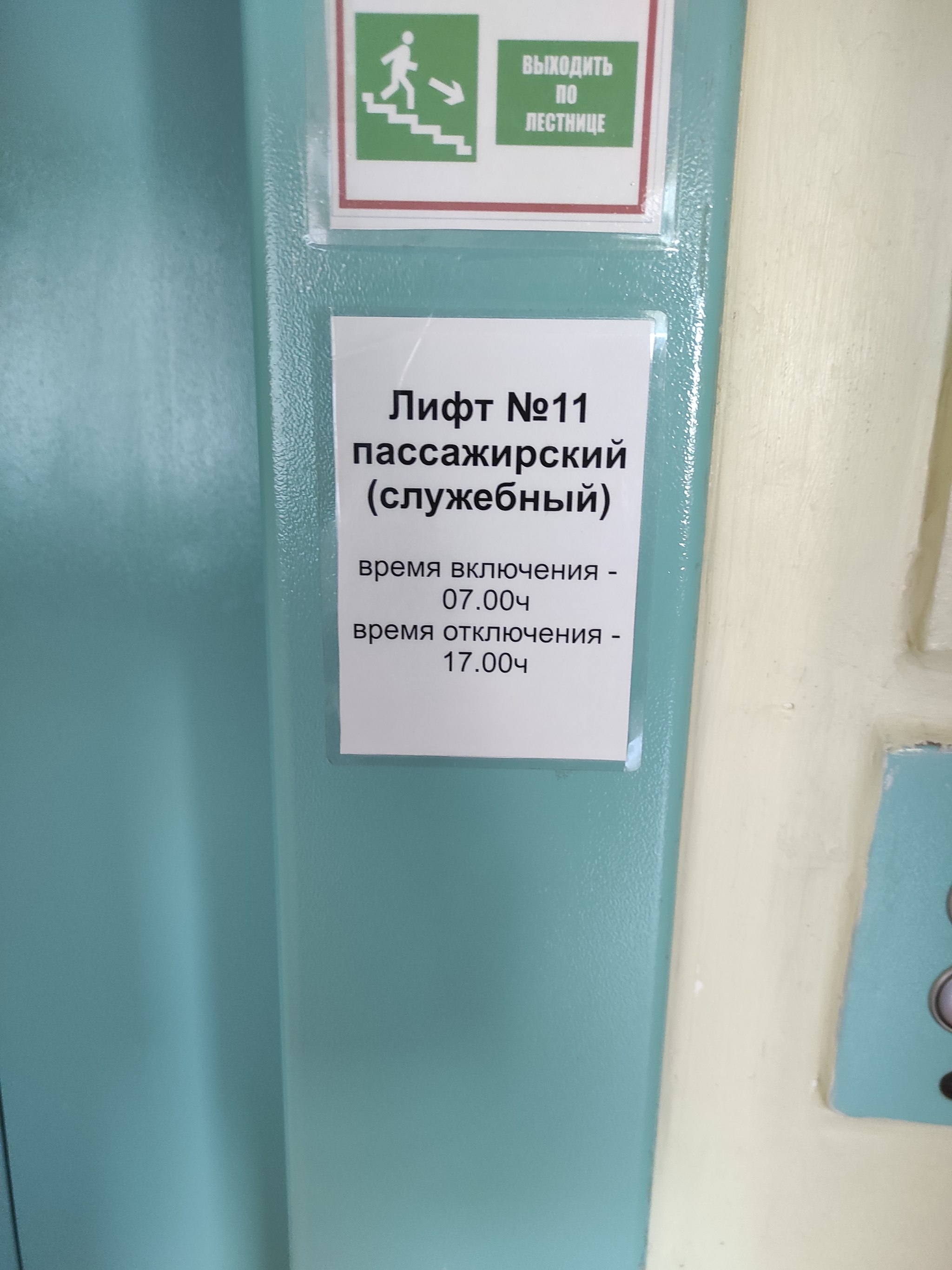 А лифт, что не человек!? Ему тоже отдых нужен! Б...ть как так!? | Пикабу